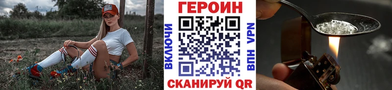 как найти   Олонец  Героин хмурый 